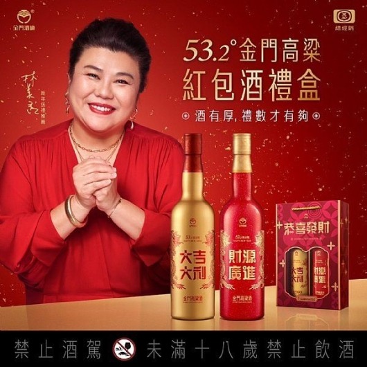 金門高粱緞金龍2025年大吉大利財源廣進禮盒- 產品介紹- 宸瀧菸酒量販